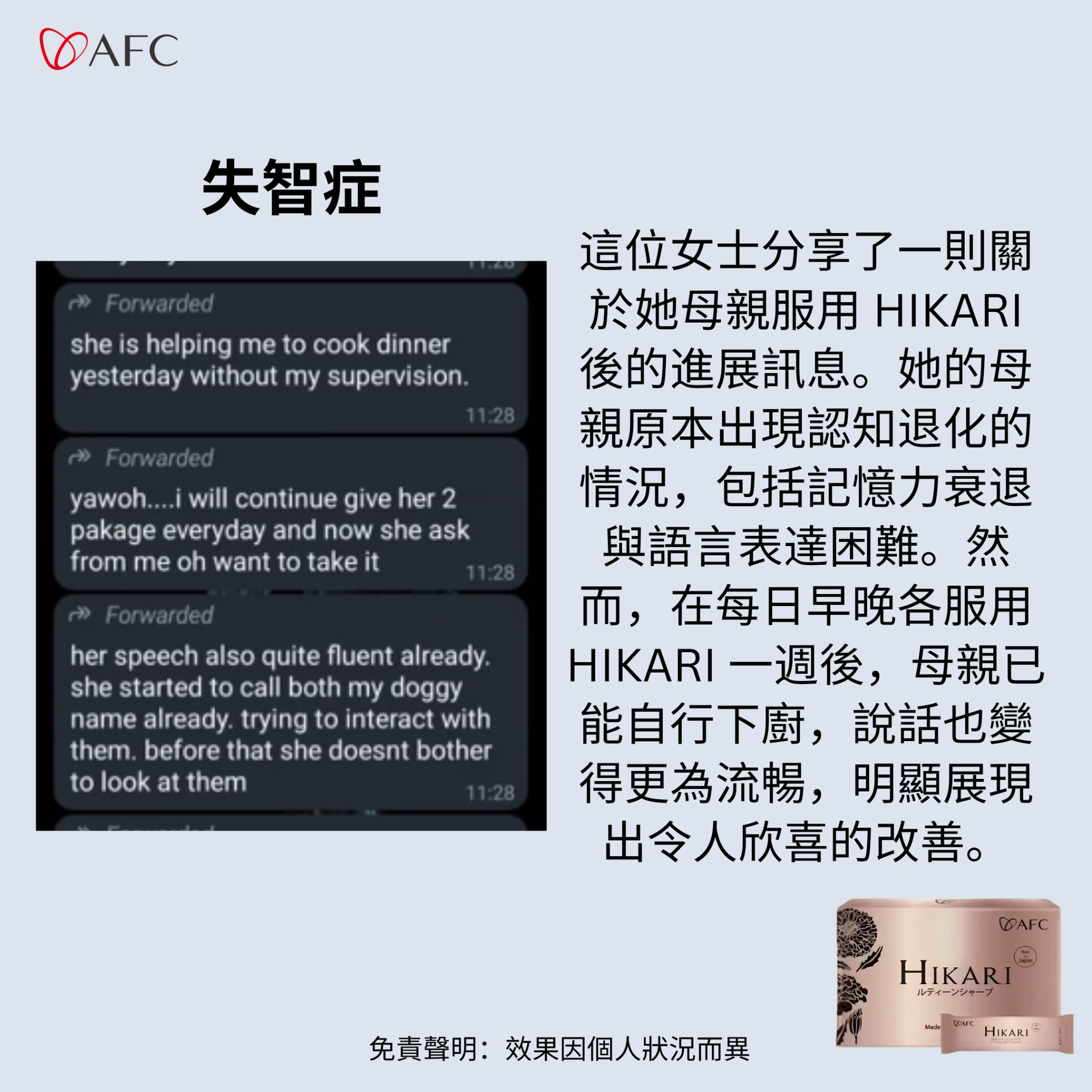 神經與認知健康使用者分享